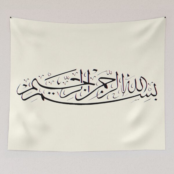 Item preview, Sakina Gifts Islam Quran Bismillah black designed and sold by SakinaGifts.
