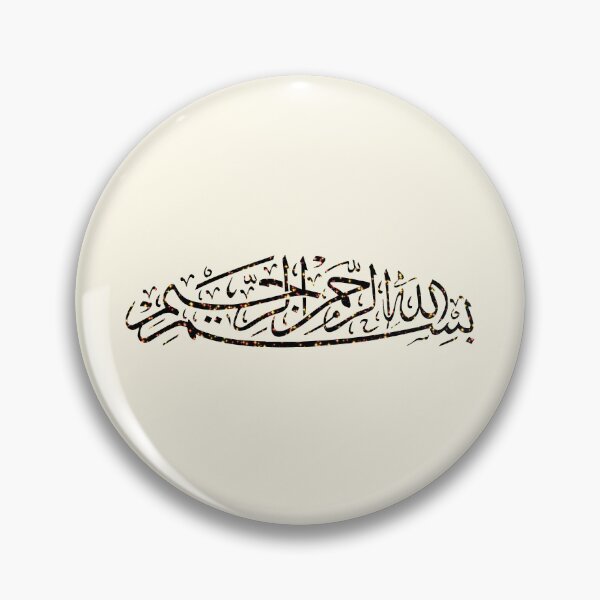 Item preview, Sakina Gifts Islam Quran Bismillah Night Star designed and sold by SakinaGifts.