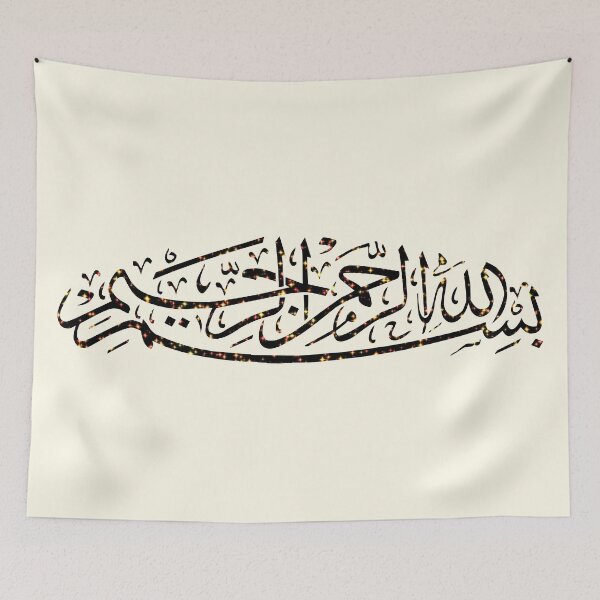 Item preview, Sakina Gifts Islam Quran Bismillah Night Star designed and sold by SakinaGifts.