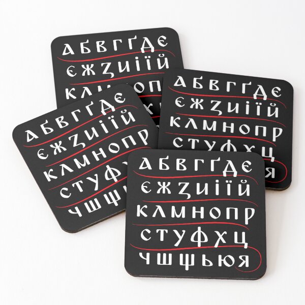Item preview, Ukrainian alphabet in white designed and sold by goldengallery.