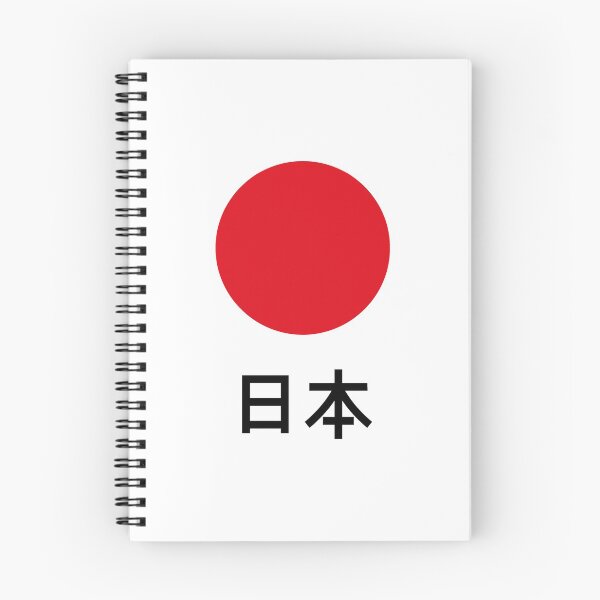 Item preview, Japan / Nippon / Nihon designed and sold by MrFaulbaum.