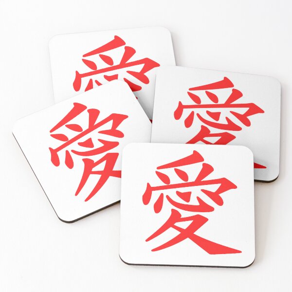 Item preview, Love Written in Kanji Symbol  designed and sold by joseech.