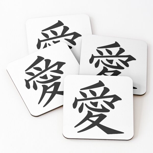 Item preview, Love written in Japanese Kanji  designed and sold by joseech.