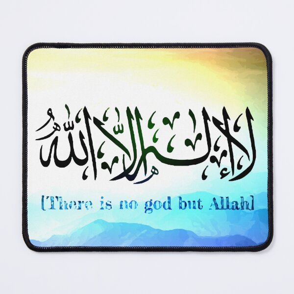 Item preview, Sakina Gifts Islam No God But Allah Kalimat aṭ-Ṭayyibah designed and sold by SakinaGifts.