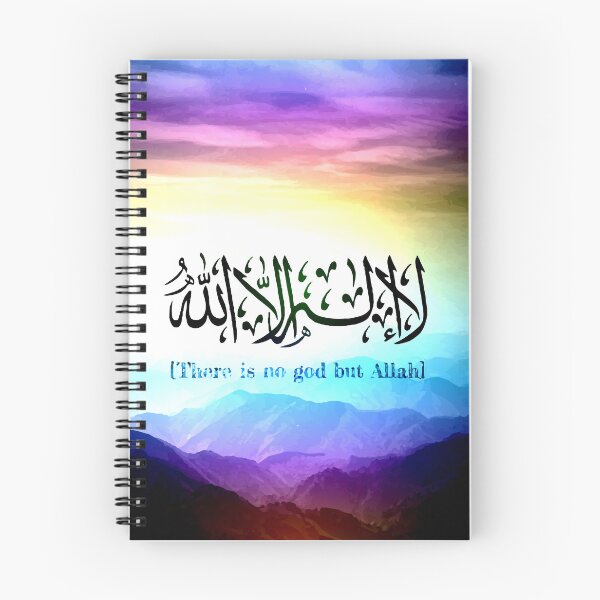 Item preview, Sakina Gifts Islam No God But Allah Kalimat aṭ-Ṭayyibah designed and sold by SakinaGifts.