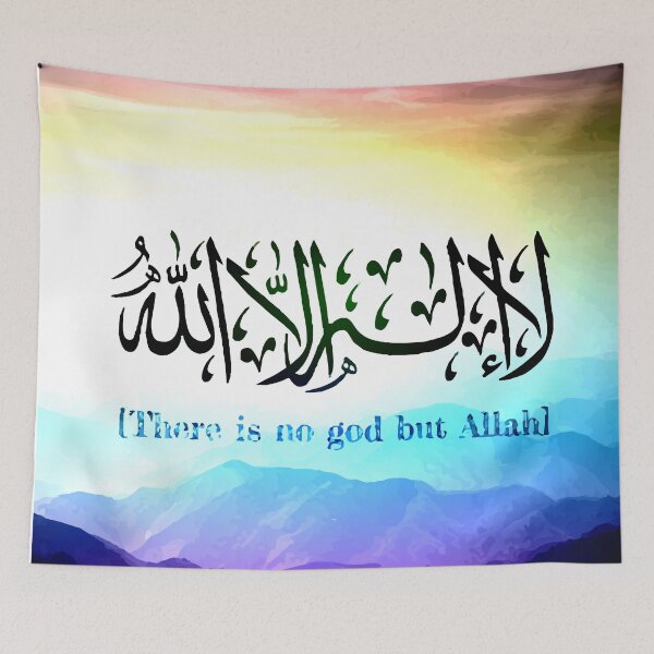Item preview, Sakina Gifts Islam No God But Allah Kalimat aṭ-Ṭayyibah designed and sold by SakinaGifts.