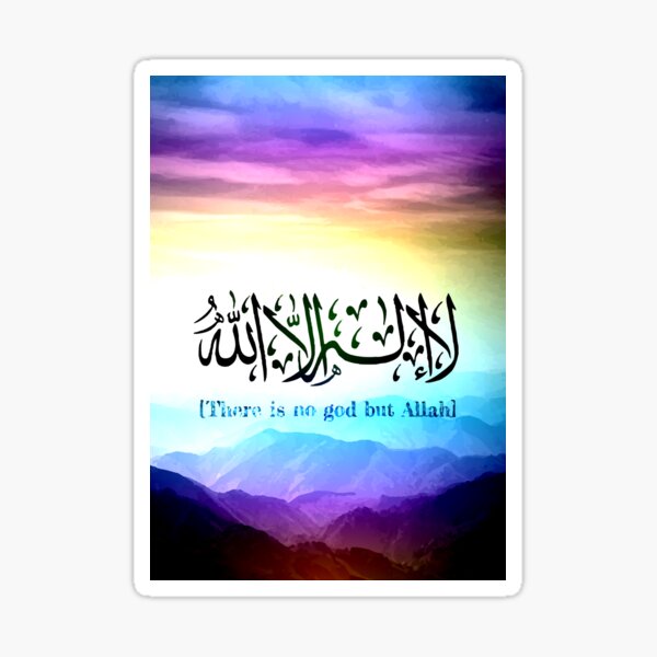 Item preview, Sakina Gifts Islam No God But Allah Kalimat aṭ-Ṭayyibah designed and sold by SakinaGifts.