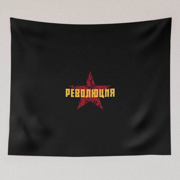 Item preview, Революция / Revolution (Красная звезда / Red Star) designed and sold by MrFaulbaum.