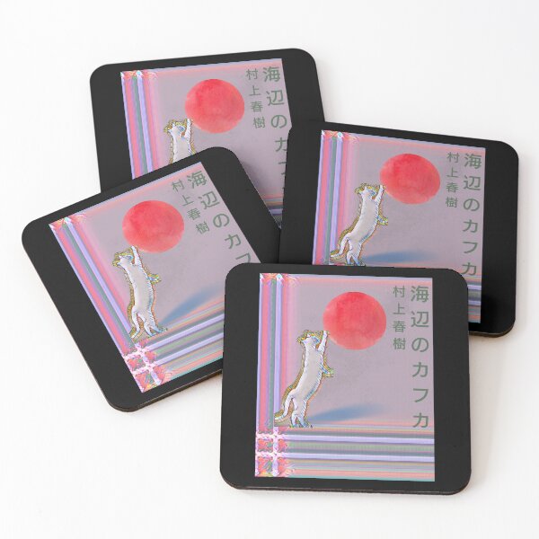 Item preview, Haruki Murakami - Kafka On the Shore designed and sold by Super-Mikoon.