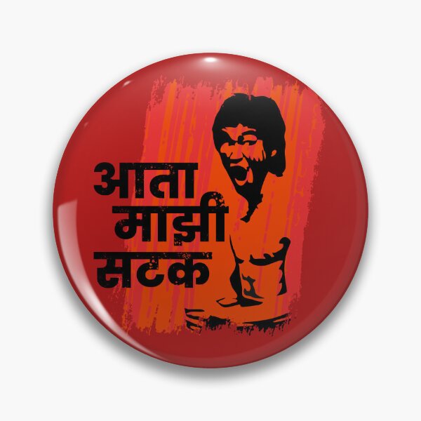 Item preview, Ata Majhi Satak Lee designed and sold by TOOTIFROOTI merch.