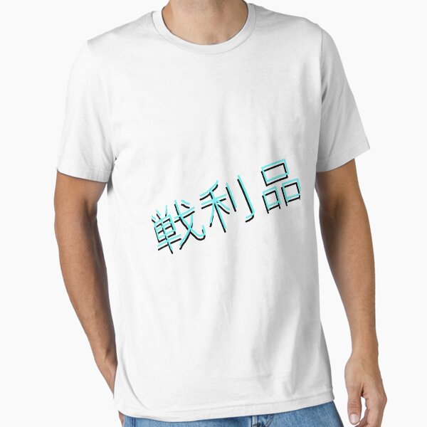 Booty  Essential T-Shirt