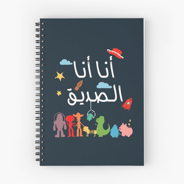 Item preview, I’m your friend  designed and sold by Ghada San.