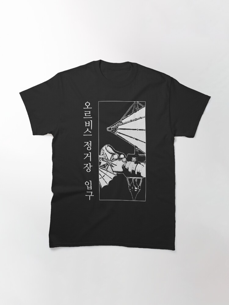 Korean Game Graphic Maplestory Shirt