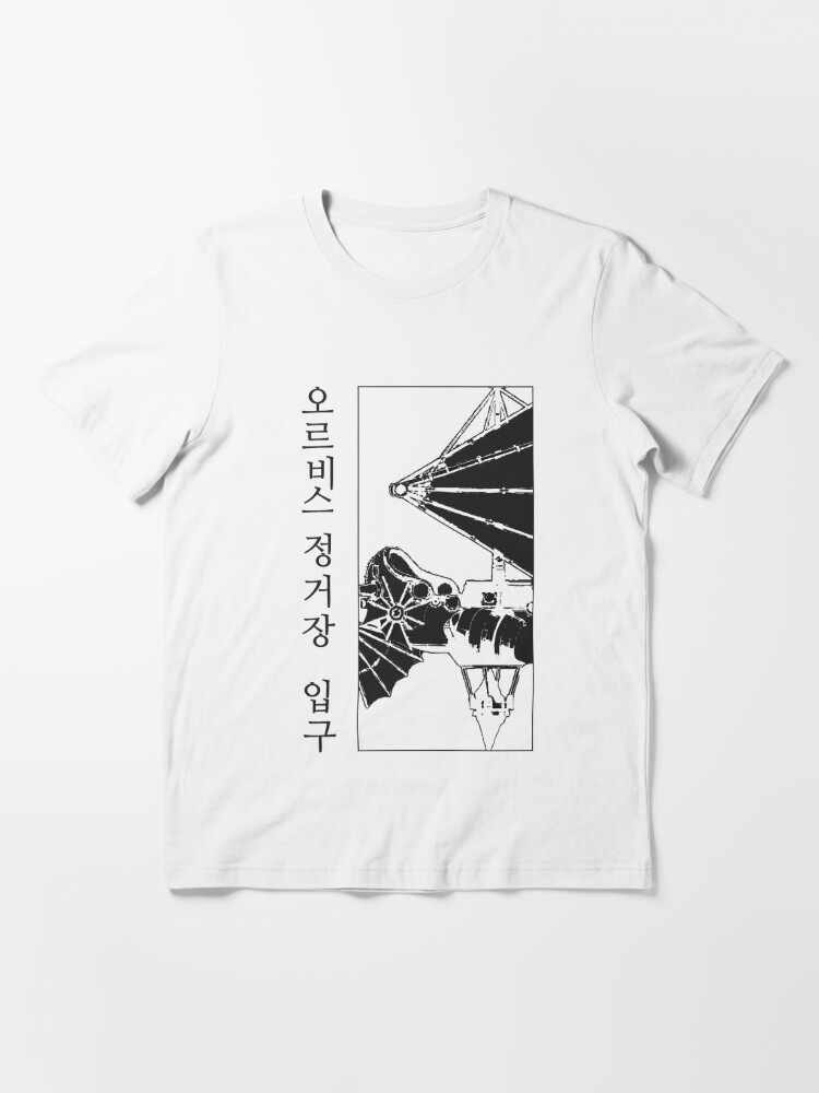 Korean Game Graphic Maplestory Shirt