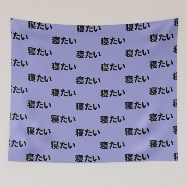 Item preview, I want to sleep (netai) in Japanese designed and sold by TrongHuy97.