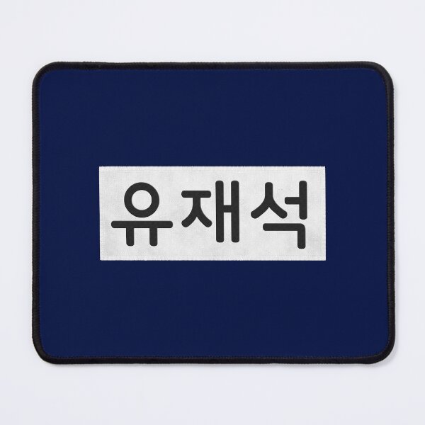 Item preview, Yoo Jae Suk - Nametag designed and sold by firlachieldraws.