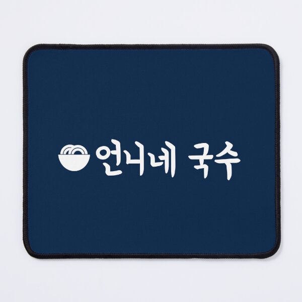 Item preview, The Uncanny Counter - Eonni's Guksu designed and sold by firlachieldraws.