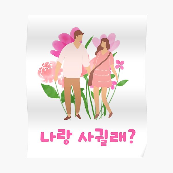 will-you-go-out-with-me-korean-language-poster-for-sale-by