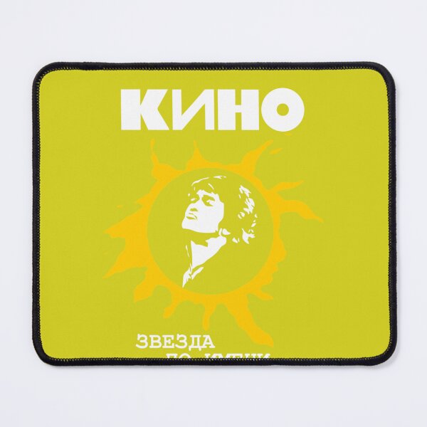 Aperçu de l'œuvre KINO - T-shirt Star Called Sun (Viktor Tsoi) créée et vendue par WiebkeaHaas.
