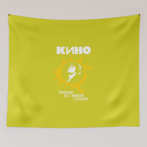 Artikelvorschau, KINO - Stern namens Sun (Viktor Tsoi) T-Shirt entworfen und verkauft von WiebkeaHaas.