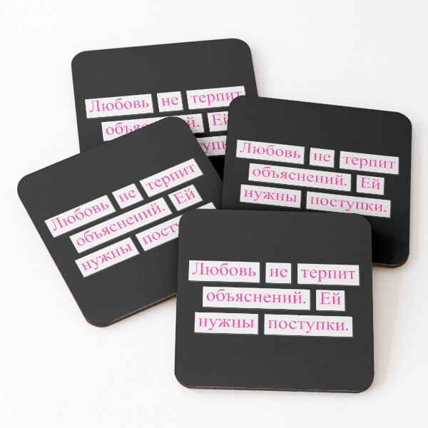 Item preview, Beautiful phrase about love in Russian designed and sold by artdragongift 15.
