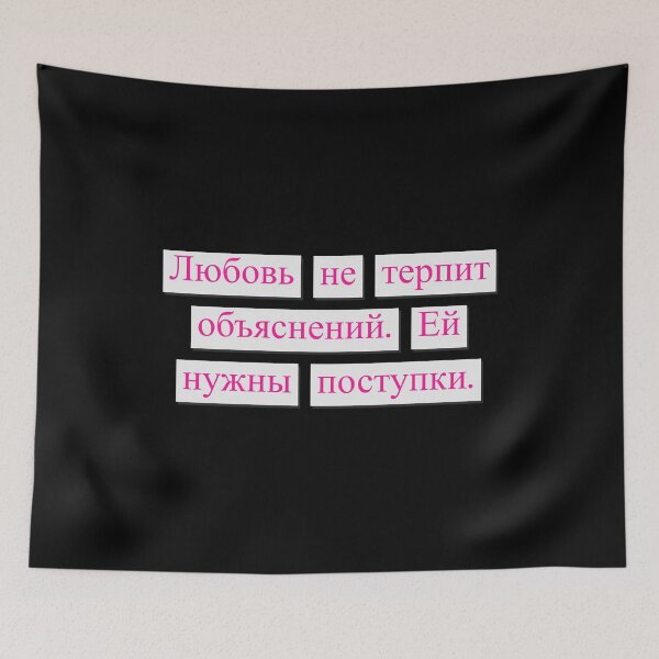 Item preview, Beautiful phrase about love in Russian designed and sold by artdragongift 15.