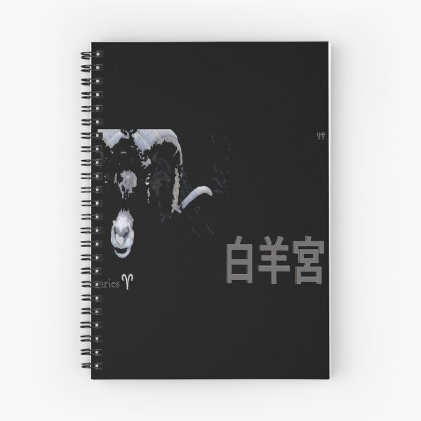 Artikelvorschau, Widder in Kanji entworfen und verkauft von Art-by-Risa.