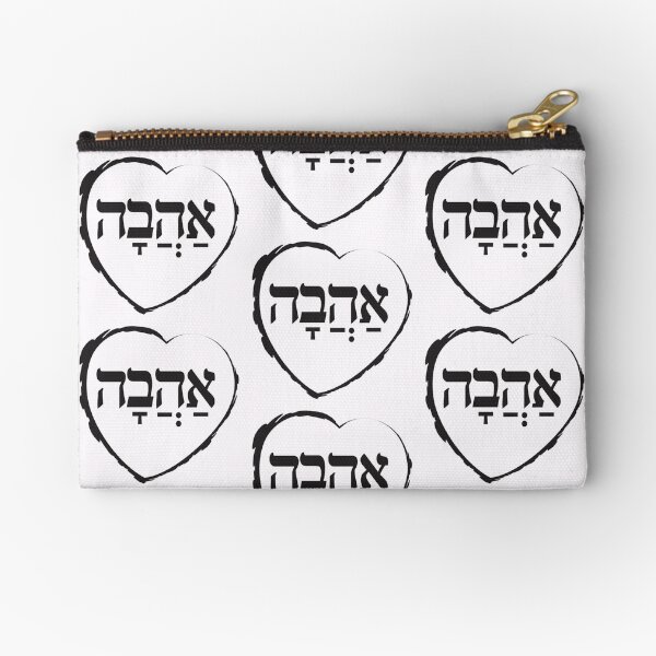 Item preview, The Hebrew Set: אהבה AHAVA (=Love) - Dark designed and sold by WitchDesign.