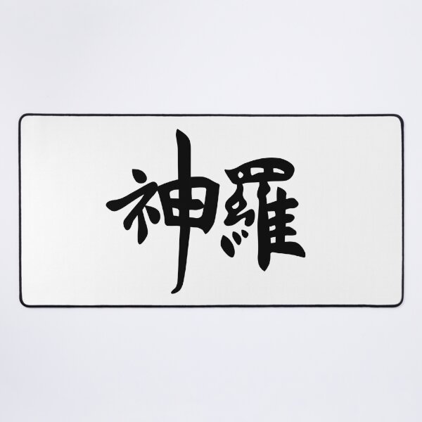 Item preview, Final Fantasy® VII Remake - Shinra Electric Power Company (Kanji Wordmark Logo) [Black] designed and sold by SWISH-Design.