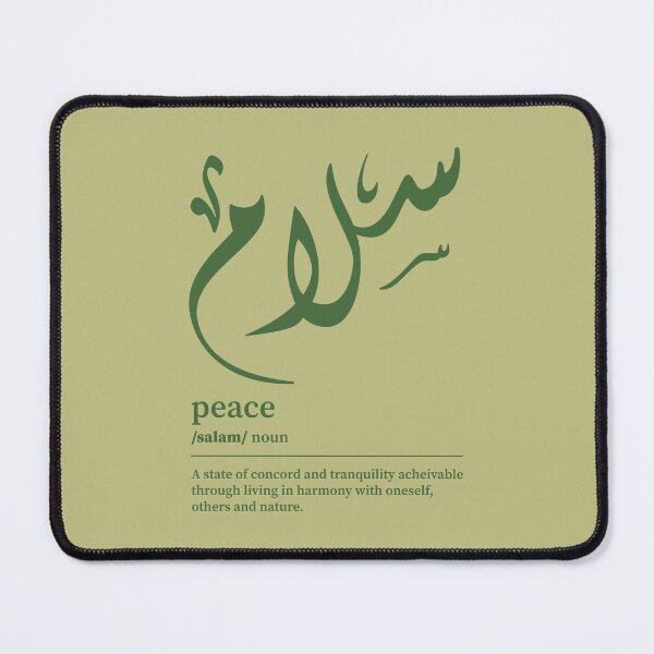 Item preview, Salam / Peace Arabic Wordart designed and sold by Arabic-Love.