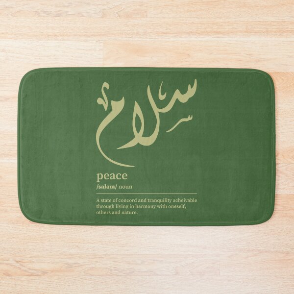 Item preview, Salam / Peace Arabic Wordart  designed and sold by Arabic-Love.