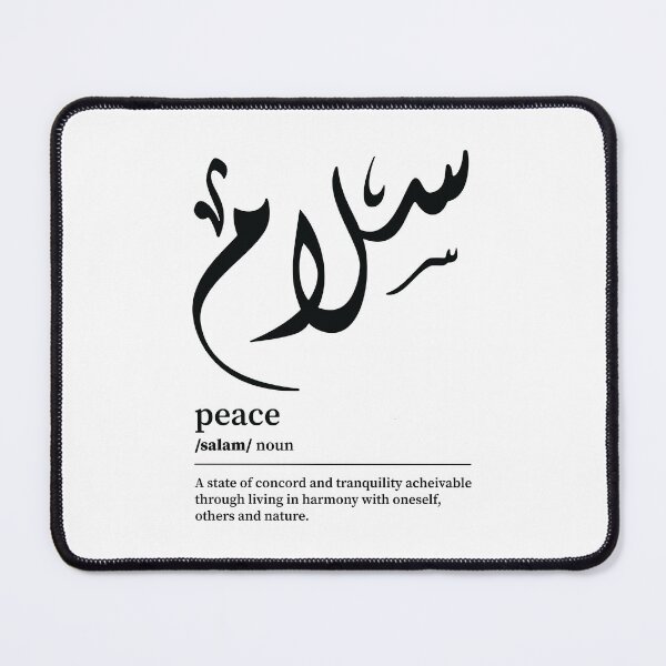 Item preview, Salam / Peace Arabic Wordart designed and sold by Arabic-Love.