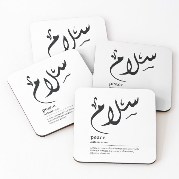 Artikelvorschau, Salam / Frieden Arabisch Wordart entworfen und verkauft von Arabic-Love.