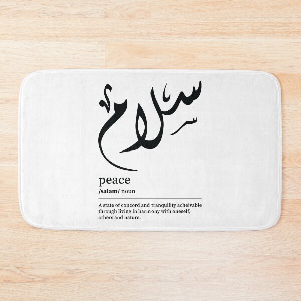 Item preview, Salam / Peace Arabic Wordart  designed and sold by Arabic-Love.