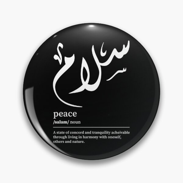 Item preview, Salam / Peace Arabic Wordart  designed and sold by Arabic-Love.