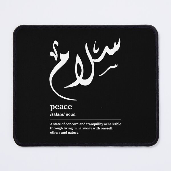 Item preview, Salam / Peace Arabic Wordart  designed and sold by Arabic-Love.