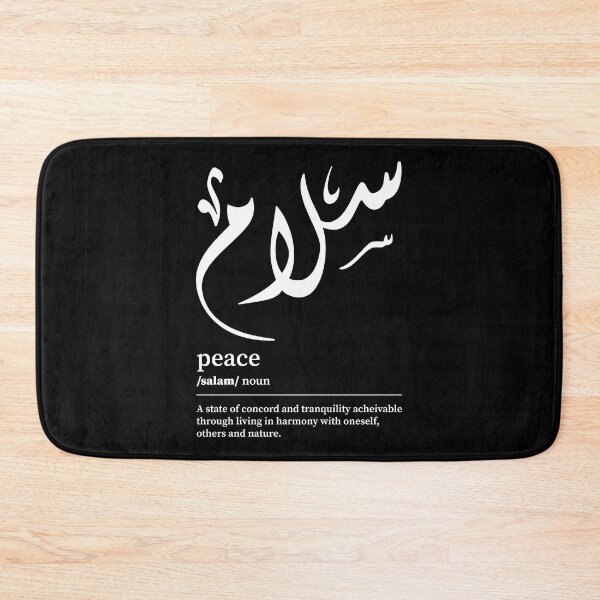 Item preview, Salam / Peace Arabic Wordart  designed and sold by Arabic-Love.