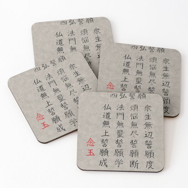 Item preview, Shigu Seigan Mon designed and sold by Stapnial.