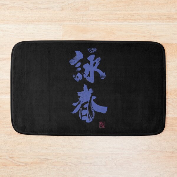 Item preview, Wing Chun (Eternal Spring) Kung Fu - Velvet Essential designed and sold by onishimfmoate.