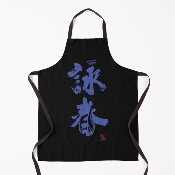 Item preview, Wing Chun (Eternal Spring) Kung Fu - Velvet Essential designed and sold by onishimfmoate.