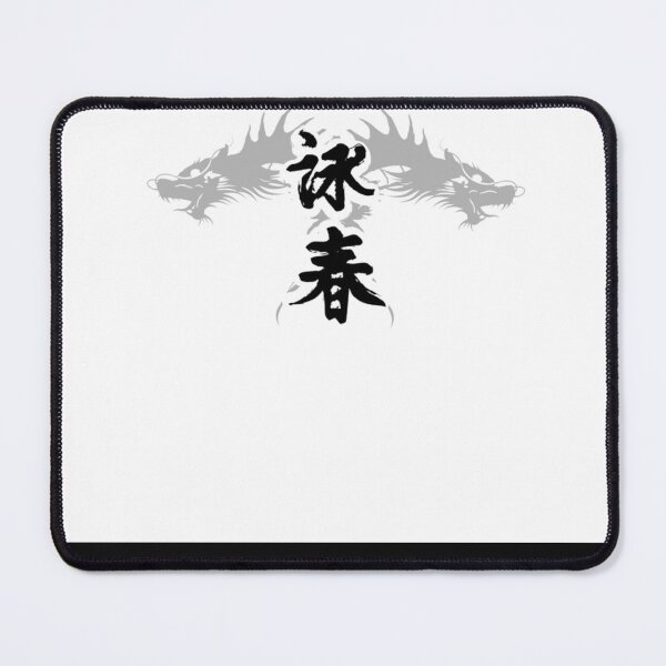 Item preview, Wing chun gray dragons 6 of 6 Chi designed and sold by chmielcnjamim.
