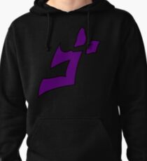 JoJo's Bizarre Adventure - Menace Sweat à capuche