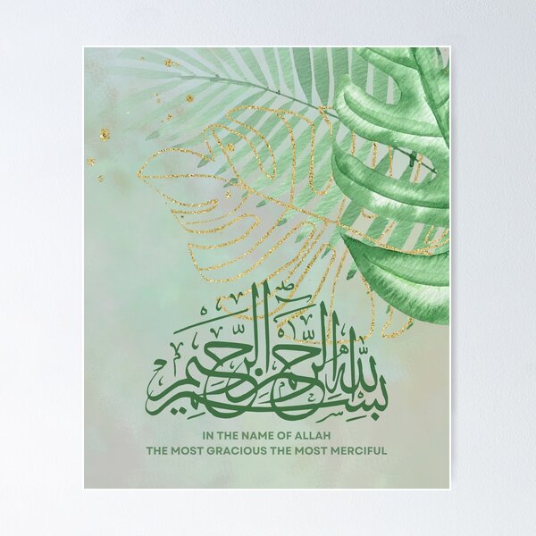Item preview, BISMILLAHIRRAHMANIRRAHIM Islamic Calligraphy designed and sold by GeeHanz.