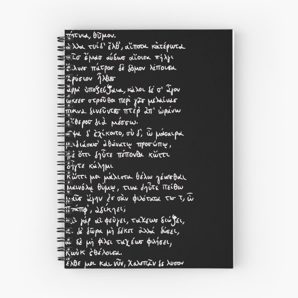 Item preview, Sappho Ancient Greek poem: Hymn to Aphrodite (white line) designed and sold by TheDoodlemancer.
