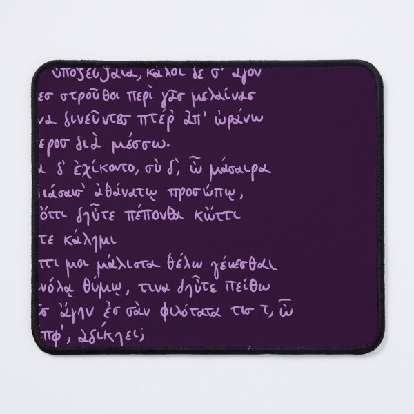 Item preview, Sappho Ancient Greek poem: Hymn to Aphrodite (violet line) designed and sold by TheDoodlemancer.