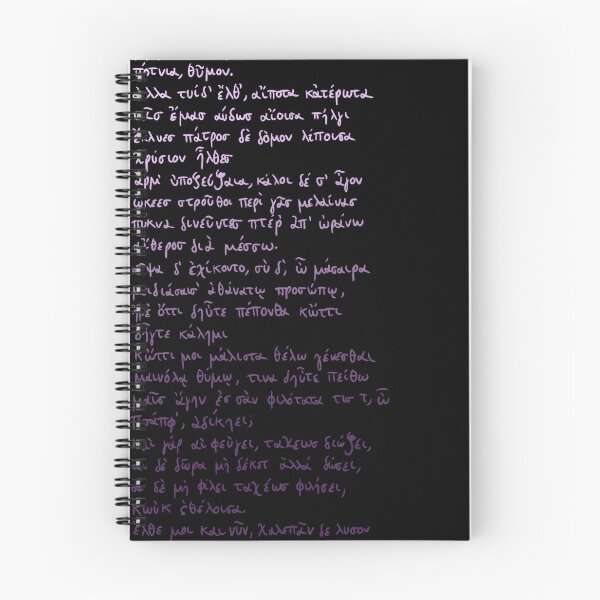Item preview, Sappho Ancient Greek poem: Hymn to Aphrodite (indigo violet gradient) designed and sold by TheDoodlemancer.