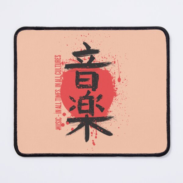 Item preview, Music in all time in all culture designed and sold by Stricely.
