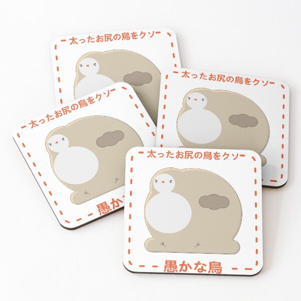 Item preview, Fat ass birb *bird designed and sold by daegan0.