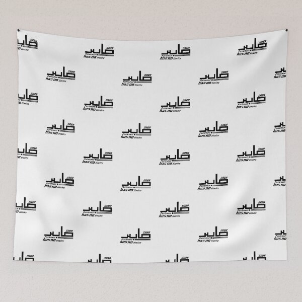 Item preview, Sabr Patience Has No Limit Casual Muslim Fashion designed and sold by MMStorage.