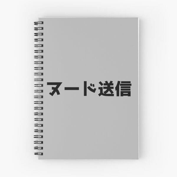 Item preview, Send Nudes - Japanese - JDM    designed and sold by SmuMakes.